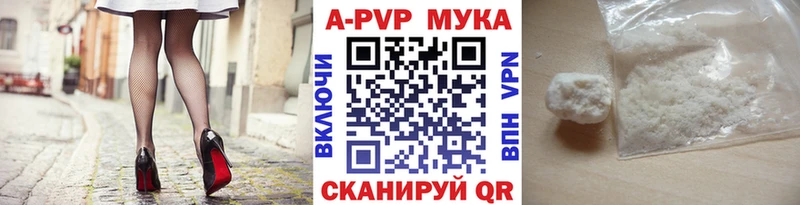 A-PVP кристаллы  Купить закладки  Кубинка 