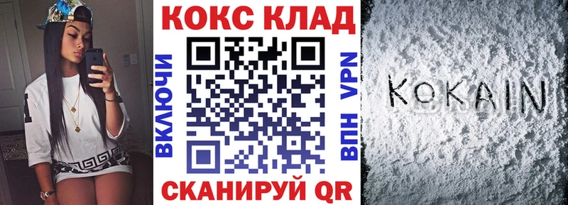 Купить закладки  Кубинка  КОКАИН VHQ 