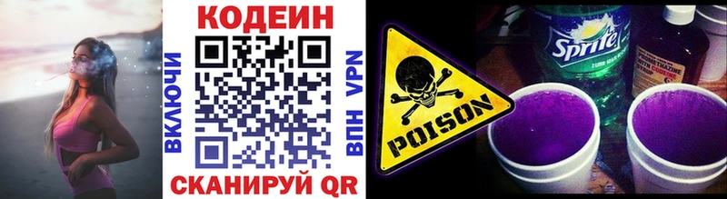 Кодеин напиток Lean (лин)  Купить где  Кубинка 