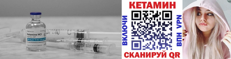 Кетамин VHQ  Купить где  Кубинка 