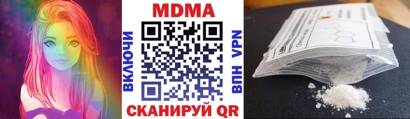 MDMA Molly  Купить закладки  Кубинка 
